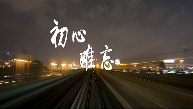 《富联娱乐精神》——富联娱乐东北公司宣传片