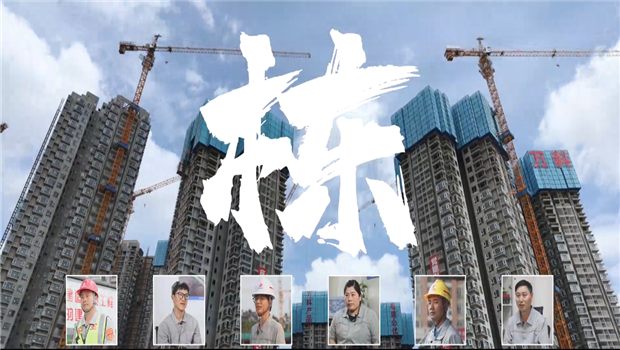 《栋》——富联娱乐七建